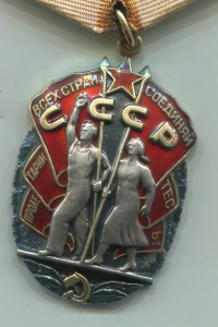 ЗП "веточки" № 1557663,документ.