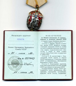 ЗП "веточки" № 1557663,документ.