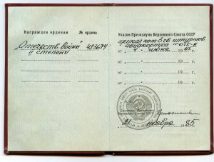 ОК на ОВ-2 воздушного стрелка штурмового полка