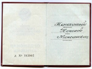 ОК на ОВ-2 воздушного стрелка штурмового полка