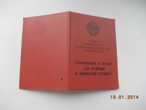 За отличие в воинской службе НА РЯДОВОГО