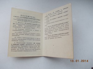 За отличие в воинской службе НА РЯДОВОГО