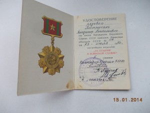 За отличие в воинской службе НА РЯДОВОГО