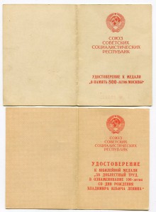 СЕМЬЯ ЧЕКИСТОВ. Муж - БЗ, ТО, Московский Бант. Подписи!!!