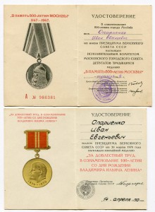 СЕМЬЯ ЧЕКИСТОВ. Муж - БЗ, ТО, Московский Бант. Подписи!!!