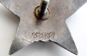 РЕДКИЙ СТАЛИНГРАД на МАЙОРА ГОСБЕЗОПАСНОСТИ + доки ЛЮКС!