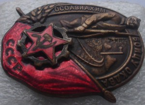 БОЙЦУ ОКДВА - КВЖД
