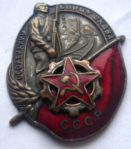 БОЙЦУ ОКДВА - КВЖД