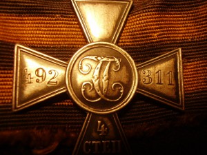Георгия 4ст., № 492311
