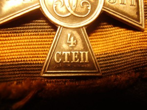 Георгия 4ст., № 492311