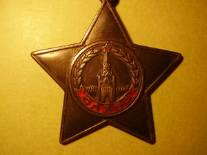Слава 3, №116893.