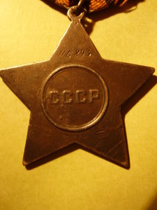 Слава 3, №116893.