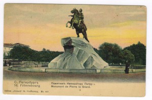 Ст.Петербург Памятник Петру 1