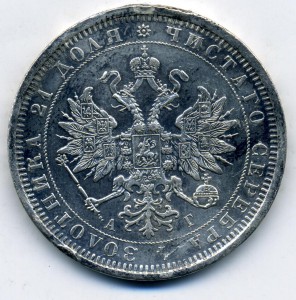Рубль 1885 года - хороший!
