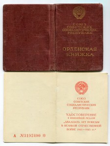 Ленин 16 676, БКЗ и КЗ на Героя Советского Союза