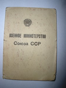Знак ЛКВВИА I тип с документом.