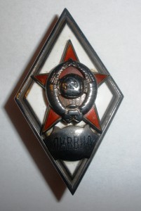 Знак ЛКВВИА I тип с документом.