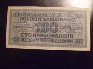 200 и 500 карбованцев 1942 года оккупационные Ровно