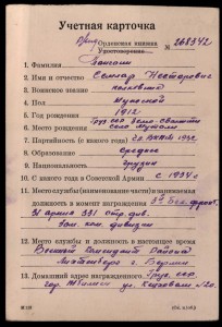 Комплект с Суворовым 2ст. с доком.