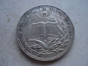 Серебряная ШМ Украинской ССР: 40 мм.