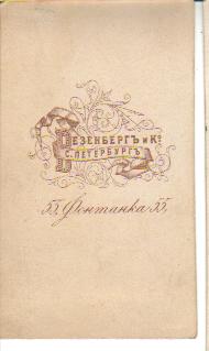 Фото Визитка Царь Александр-III 1880-е гг.