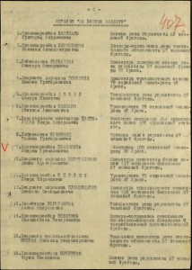 ЗБЗ  437395 , 108 отд. эвако - рота 40 армии , сохран .