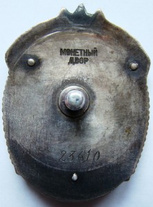 ЗП № 23610