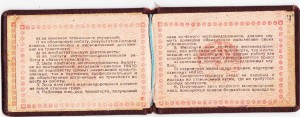 Почетный железнодорожник с документом.