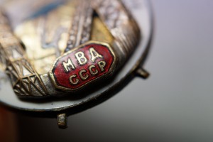 За освоение Печорского бассейна МВД СССР Ранний тип!