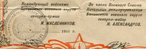 Воину-Победителю.