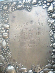 Портсигар ВСХВ, 1939 год