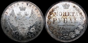 Рубль 1851 UNC