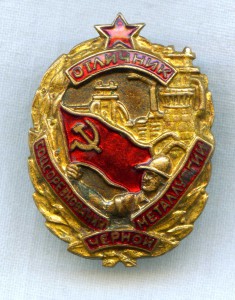 ОСС черной металлургии  12 767