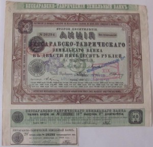 Бессарабско-Таврический зем.б. Акция 1910 г.250р.