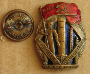 Наркомхимпром 4156