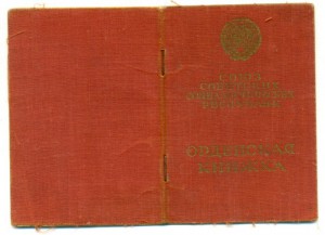 ОК на ОВ-II,две КЗ,БЗ. Кенигсберг,30 лет СА на одного