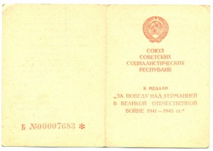 ЗПНГ,оборона Киева,оборона Москвы,800 лет Москвы,1500 Киева