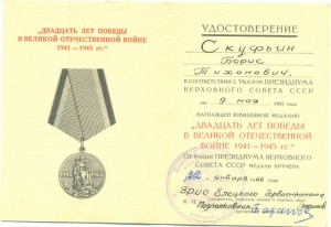 ОК на юбилейку ОВ-II+доки на юбилейки