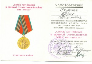 ОК на юбилейку ОВ-II+доки на юбилейки