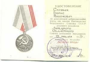 ОК на юбилейку ОВ-II+доки на юбилейки