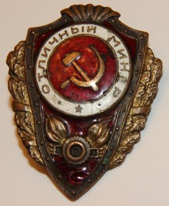 Отличный минер. Битый.
