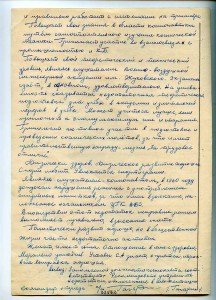 Аттестация на космонавта, написанная рукой Ю.Гагарина