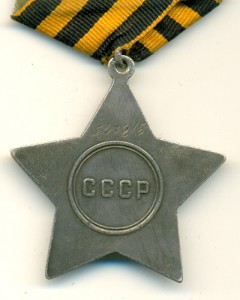 КЗ.Слава-III,Отвага,ЗПНГ.