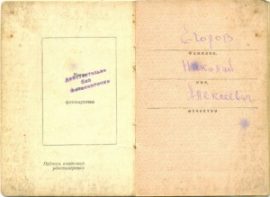 КЗ.Слава-III,Отвага,ЗПНГ.