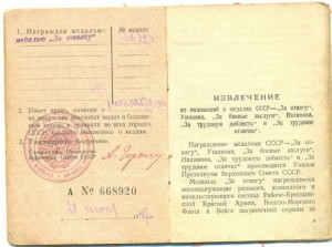 КЗ.Слава-III,Отвага,ЗПНГ.