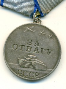 КЗ.Слава-III,Отвага,ЗПНГ.