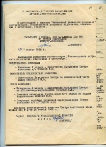 Аттестация на космонавта, написанная рукой Ю.Гагарина