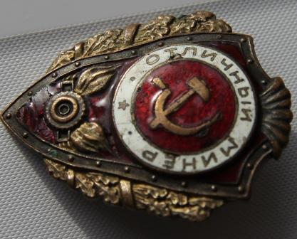 Отличный минер. Битый.