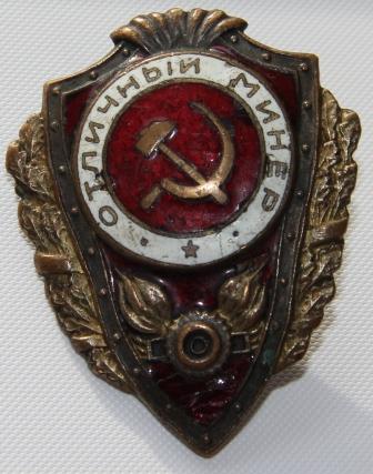 Отличный минер. Битый.