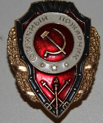 4 гвардии. Отличник авиации.Советской.Армии. ВВС Битые